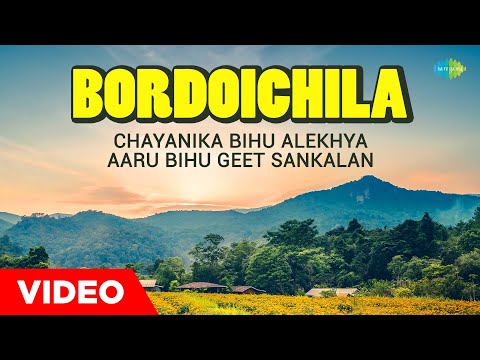 Bordoichila | Aaru Bihu Geet Sankalan | Dr. Bhupen Hazarika | Runumi Bhattacharya | অসমীয়াগান