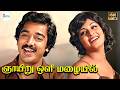 Nyayiru Oli Mazhaiyil ஞாயிறு ஒளி மழையில் Kamal Haasan Love HD Song