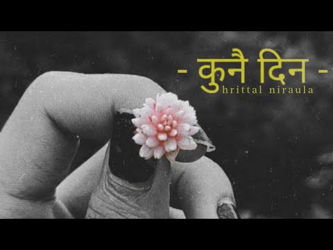 KUNAI DIN || कुनै दिन