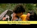 Yeh Pehli Mulakat Hai | Avinash | Full Song | Mithun Chakraborty, Parveen Babi | HD