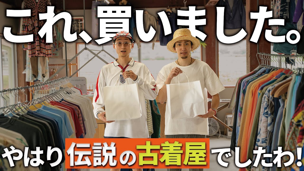 【神店再び】90'sギャルソンパンツがシンデレラフィットという奇跡の出会い。【Green Grocery Store】