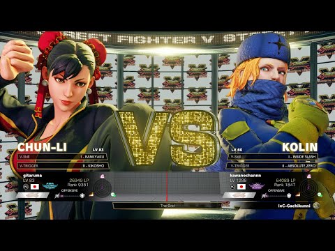 SFV Champion Edition 🔥 Gitaruma (Chun-li) vs Kawano (Kolin) 🔥 Online Match's 10-05-2022