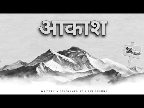 Bikki Gurung | AAKASHA | Tribute Anthem (Official Music Video)