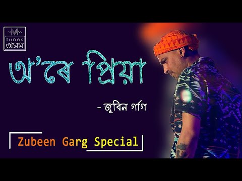 O Re Priya | Lyrical | Aabahan Theater |   Zubeen Garg  | TunesAssamOfficial