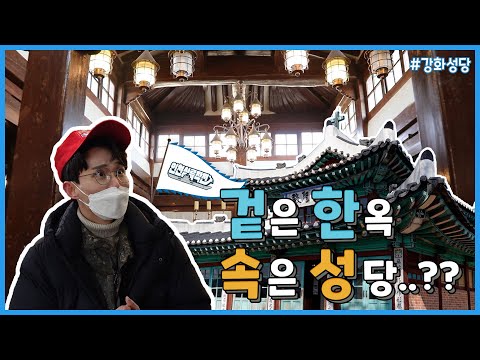 [인천상륙작전] 내가 왕이 될 상인가?!│여긴 강화성당인데?!