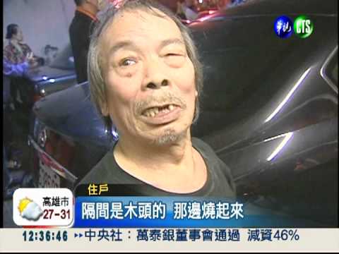 鐵皮屋大火恐延燒 鄰近住戶心驚