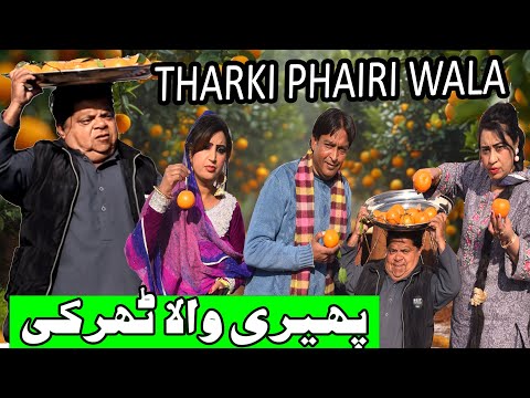 Tharki Phairi Wala ǁ Full Comedy Pothwari Drama ǁ Shahzada Ghaffar ǁ Mithu Pothwari Funny Clips 2026