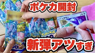 【ポケカ】ポケモンGOの新弾ポケモンカード開封！メタモンとかプロモパックとか最高すぎるんじゃ【ポケカ女子】