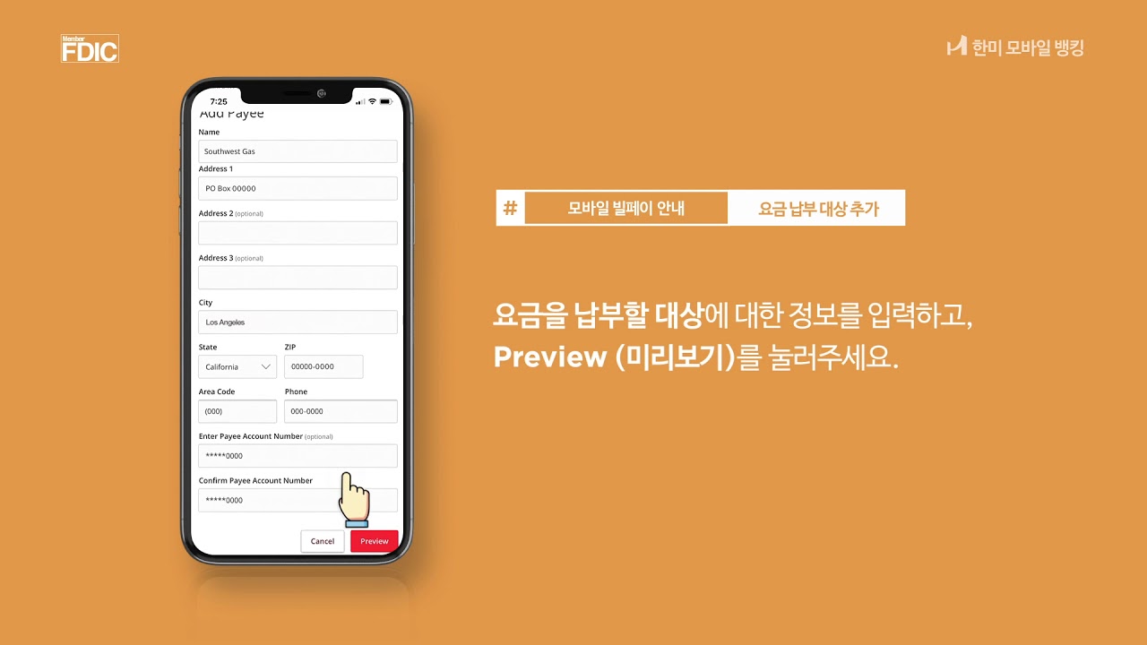 HMB Bill Payment01 KOR