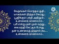 பார்த்தேனே உயிரின் வழியே Paarthene Song Lyrics In Tamil 