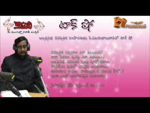 Thumbnail for KiranPrabha Interview with Vijayababu ( Information Commissioner)