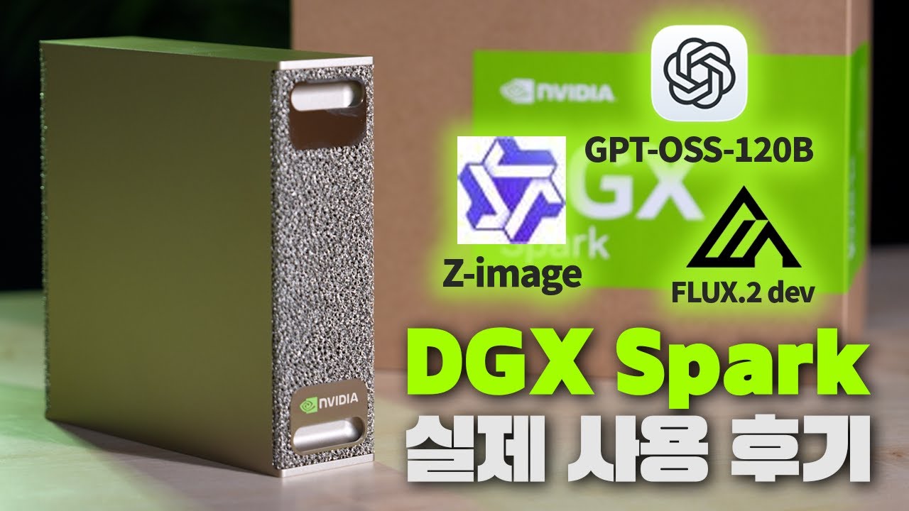 Nvidia DGX Spark 리뷰