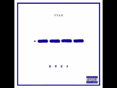 Vyan@chillgun 半斤八兩 Prod  by Vyan  -螳臂當車