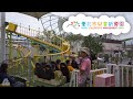 Taipei Childrens Amusement Park Taiwan Park Overview