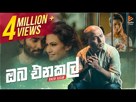 Oba Enakal(Man Dama Oba Eda) | ඔබ එනකල් | Bachi Susan | Official Music Video