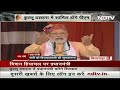 PM Modi ने Himachal के Bilaspur में AIIMS का किया उद्घाटन - Video