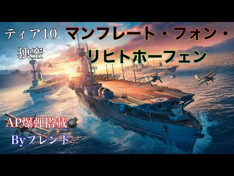 マンフレッド・フォン・リヒトホーフェン - 定義