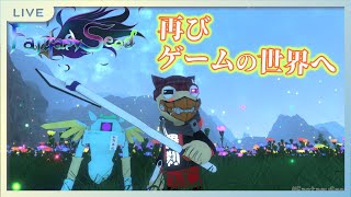 【ムカエル戦う】個人製作ゲームに異世界転生！【FantasySeed】