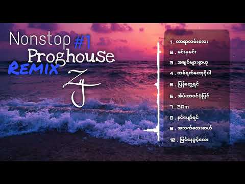 Nonstop လေးပါဗျ (Zy Remix) [Part 1 ]
