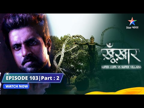 SuperCops Vs Super Villains || Centipede Queen Ka Aatank || Episode -103-part-2 #starbharat
