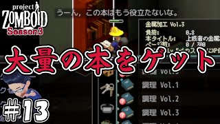 #13【ゾンボイド シーズン3】スキルバフつけよう【1/f ゆらぎ実況】