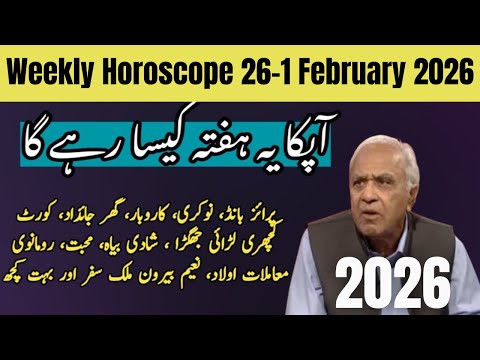 Weekly Horoscope 26-1 February 2026 | Ghani Javed | Tajiza with Sami ibhrahim