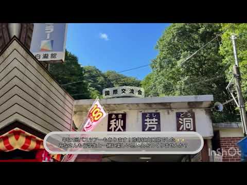 教育学科 国際交流会【福岡女学院大学 クラブサークル紹介】