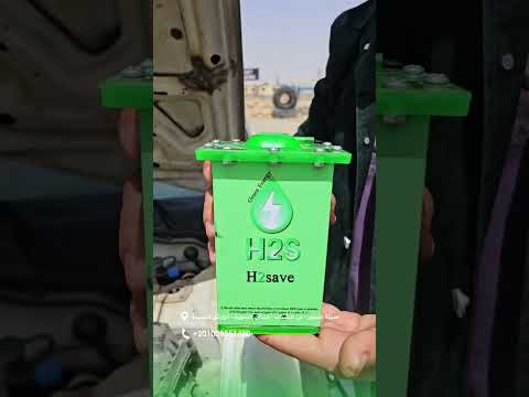 سحب العربية ضعيف؟ الحل في H2Save | قوة وعزم أعلى من أول دوسة