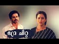 Bhadra Chitta 1989 Malayalam Full Movie Shankar Sukumaran Geetha Roopa Central Talkies