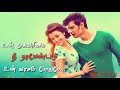 Kavalai Vendam  En Pulse Yethitu Poriye Tamil Whatsapp Status Video Romantic Song Kajal
