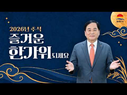 즐거운 한가위 되세요