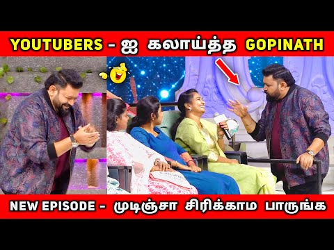 Bulb💡வாங்கிய சமையல் Youtuber 😱 Neeya Naana Latest Episode Troll