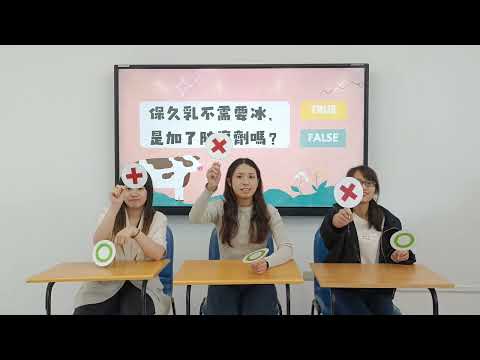 牛奶知識二選一
