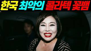 Download lagu 실화 한국 역사상 최악의 콜라텍 꽃뱀 mp3 Download lagu 실화 한국 역사상 최악의 콜라텍 꽃뱀 mp3