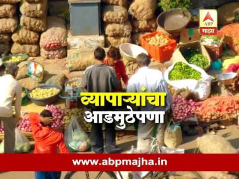 download lagu mp3 mp4 Apmc Market Closed On Which Day, download lagu Apmc Market Closed On Which Day gratis, unduh video klip Apmc Market Closed On Which Day