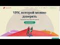 ЛУЧШИЕ VPN ДЛЯ РОССИИ 🇷🇺: 3 лучших VPN-провайдера для России 2022 🔥✅