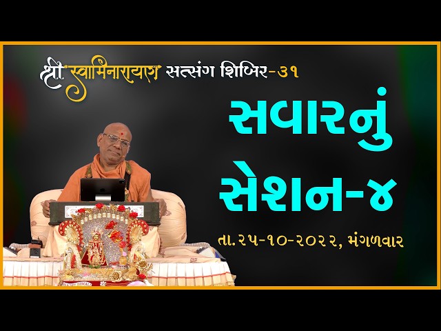 Savarnu Session - 04