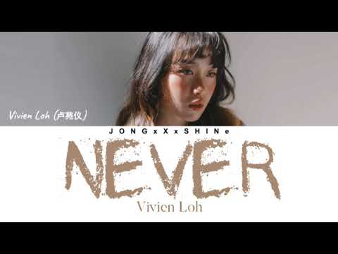 卢苑仪(Vivien Loh) - Never [The Wolf OST] (Eng/Fre/Spa lyrics)
