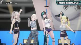 Chihaya, Watame, Botan & Hajime Sing GO!!! - FLOW 【Chihaya 3DLIVE BDAY 2026】