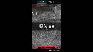 間違ってApex893を赤武器禁止のカスタムで抜いてしまった結果www #shorts