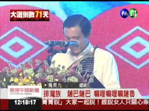 原民博覽會 婦人突圍陳情總統!