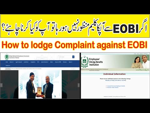 How to Register Complaint Against EOBI Online in 2023 | Wafaqi Muhtasab | @LawInformation786