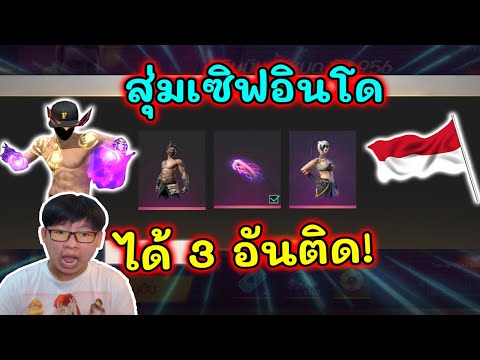 ฟีฟายเซิฟอินโด