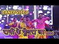 Rani Ke Fundra Raasparab Dance Video RakeshYadav AshutoshPrasad