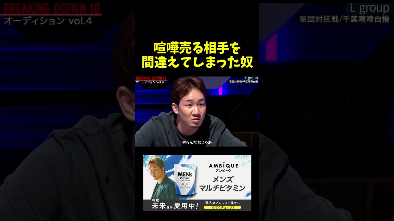 喧嘩を売られて不良時代に戻る朝倉未来。。。