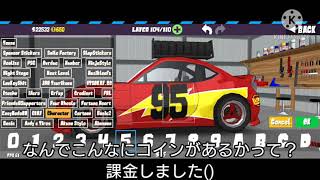 【FR Legends】ライトニング マックィーンみたいなのを作ってみた(概要欄より配布)