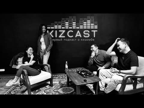 KizCast I Sophie Madison - об отношениях с Лораном I №1 партнер JP?