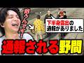 最近ピンク案件に厳しいこの街で通報されて爆笑するけんき【ストグラ/けんき切り抜き】