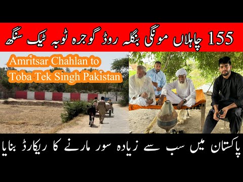 155 gb chahlan gojra Toba Tek Singh | Old Sikh village