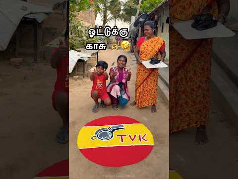 Tag Ur: Thalapathi fan’s 💥🔥Tvk #shorts #trending #tvk #thalapathy